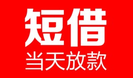 成都3用身份证借私借-成都3身份证贷款平台-成都3私人身份证借私借
