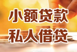成都3借钱急用钱-成都3贷款只要身份证-成都3哪里可以借钱