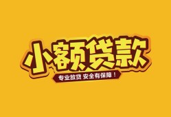 成都3短借当天借钱-成都3信用贷款办理-成都3私人借钱