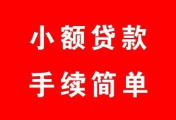 成都3民间私人借贷-成都3小额贷款-成都3民间小额借贷