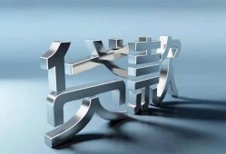 成都3哪里可以信用贷款-成都3小额贷款公司-成都3私人贷款