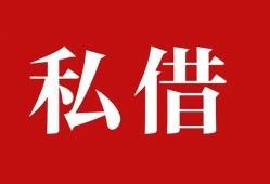 成都3小额贷款不查征信-成都3短借急用钱-成都3短借私借空放