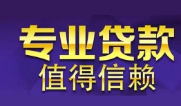 成都3身份证贷款-成都3无抵押小额贷款-成都3小额信用贷款