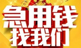 成都3身份证贷款平台-成都3私借空放免费上门-成都3借贷私人