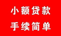 成都3贷款私借空放-成都3地区公积金信用贷款-成都3上门空放