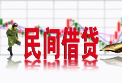 成都3私人放贷-成都3短期空放-成都3身份证小额贷款