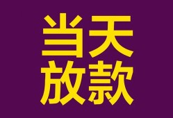 成都3个人小额贷款-成都3贷款私人贷款-成都3借钱小贷