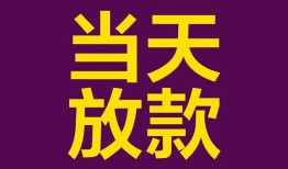 成都3个人小额贷款-成都3贷款私人贷款-成都3借钱小贷