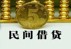 成都3民间借贷无视黑白-成都3小额贷款正规的-成都3个人放贷