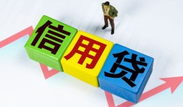 成都3小额信用贷款-成都3民间借贷私人放款-成都3私借空放短借