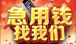 成都3民间贷款-成都3私借空放先息后本-成都3信用贷款