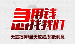 成都3民间小额借贷-成都3哪里可以借钱-成都3哪里有小额贷款