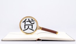 成都3短借私借空放-成都3私人贷款都有哪些-成都3身份证正规贷款