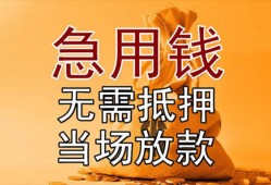成都3正规短借-成都3私借短借-成都3信用贷款哪家好