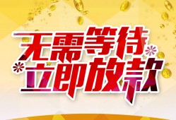 成都3小额贷款贷款-成都3信用贷款办理-成都3小额贷款公司