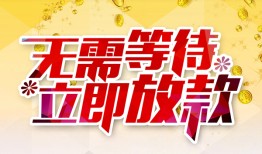 成都3小额贷款贷款-成都3信用贷款办理-成都3小额贷款公司