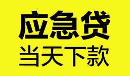 成都3私借空放短借-成都3无抵押私借空放-成都3民间小额借贷