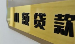 成都3二次抵押贷款-成都3民间借贷-成都3正规短借