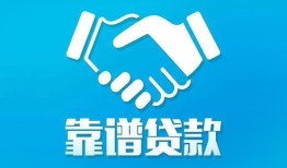 成都3哪里有小额贷款-成都3私人放空借贷-成都3空放私借民间借贷