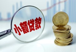 成都3哪里可以小额贷款-成都3哪里有民间借贷-成都3民间短期私借借款