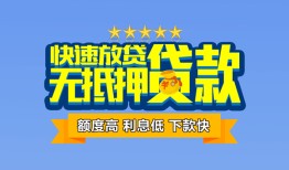 成都3社保信用贷款-成都3个人小额贷款-成都3身份证办理贷款