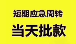 成都3地区公积金信用贷款-成都3贷款包过当天放款-成都3私借空放直接上门
