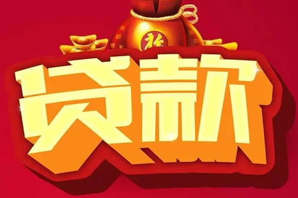 成都3民间无抵押借钱