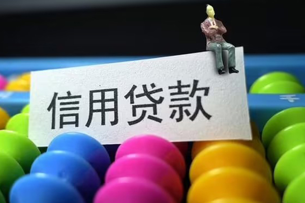 成都3借款当天放款水钱