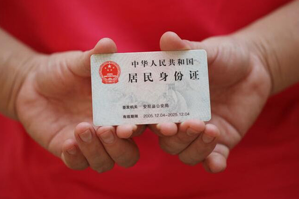 成都3地区公积金信用贷款