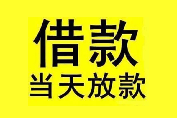 成都3哪有民间借贷