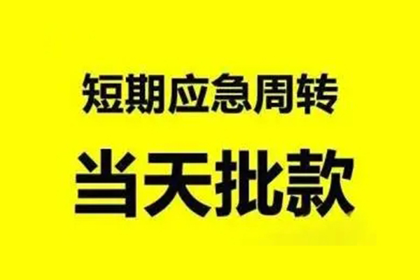 成都3小额贷款公司