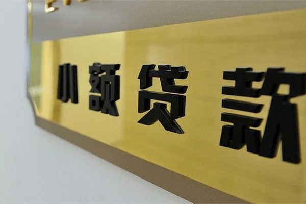 成都3二次抵押贷款