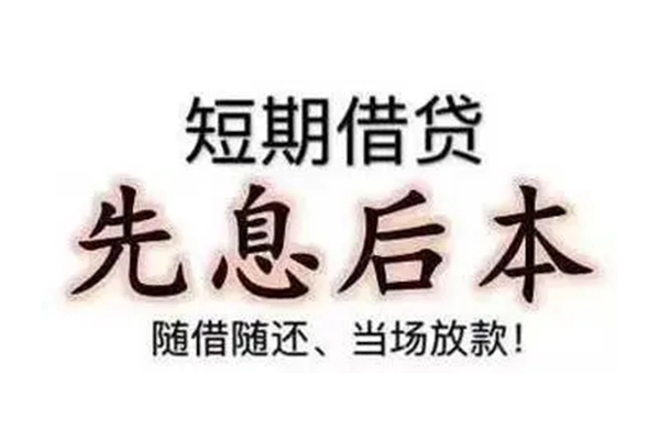 成都3私借短借
