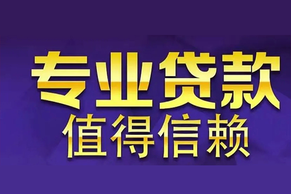 成都3身份证贷款