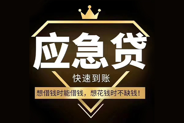 成都3个人小额贷款