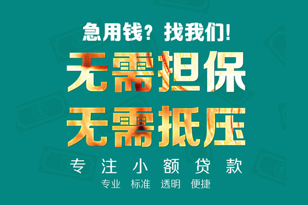 成都3正规私人借贷