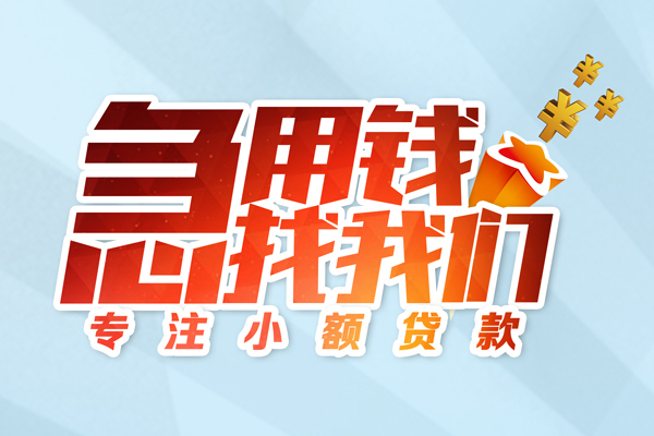 成都3身份证抵押贷款