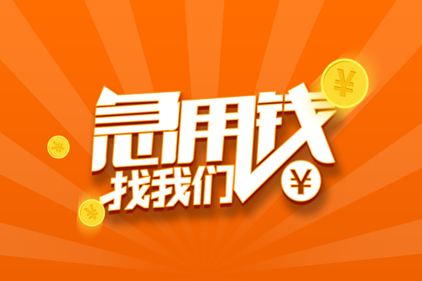 成都3个人私借