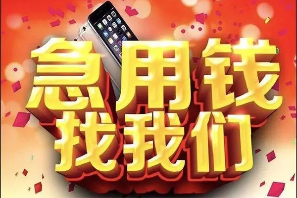 成都3民间贷款