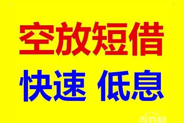 成都3个人放贷