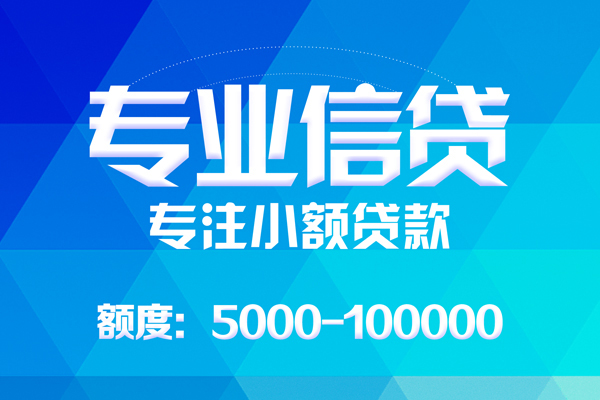 成都3私借空放短借