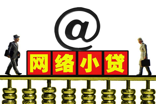 成都3无抵押信用贷款