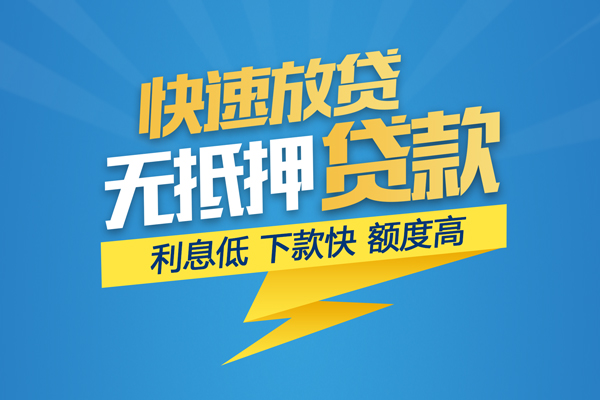 成都3私借