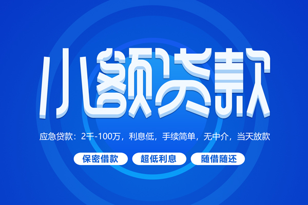 成都3急需借钱