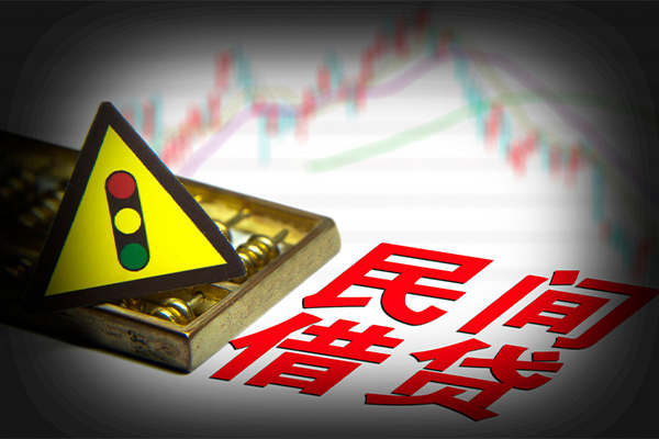 成都3私借空放先息后本