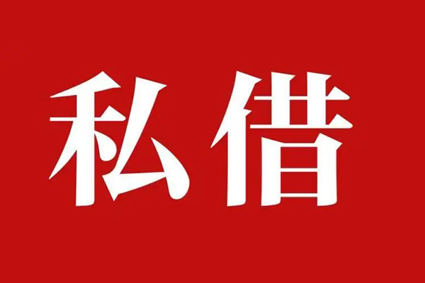 成都3借钱急用钱