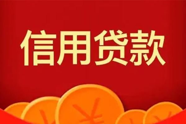 成都3身份证贷款电话